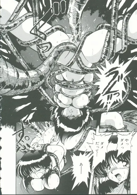 INDEEP Vol. 9 Injuu Collection Fhentai - Page 27