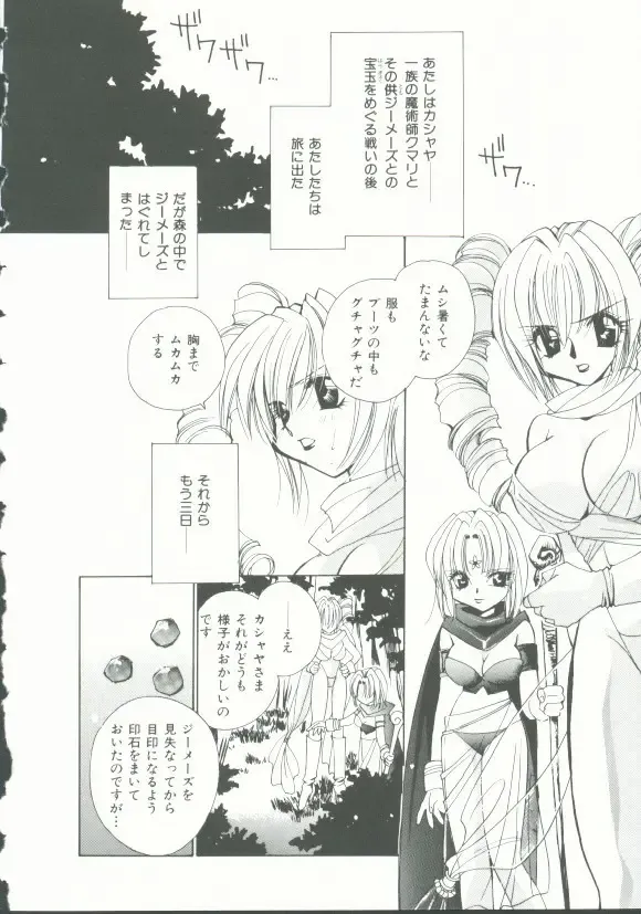 INDEEP Vol. 9 Injuu Collection Fhentai - Page 31