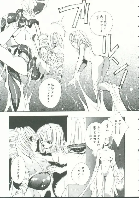INDEEP Vol. 9 Injuu Collection Fhentai - Page 38