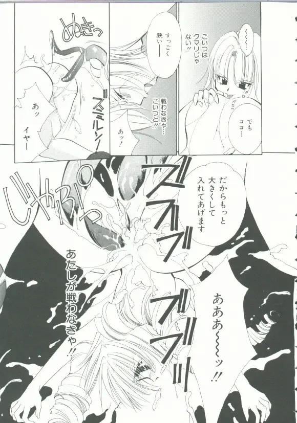 INDEEP Vol. 9 Injuu Collection Fhentai - Page 44