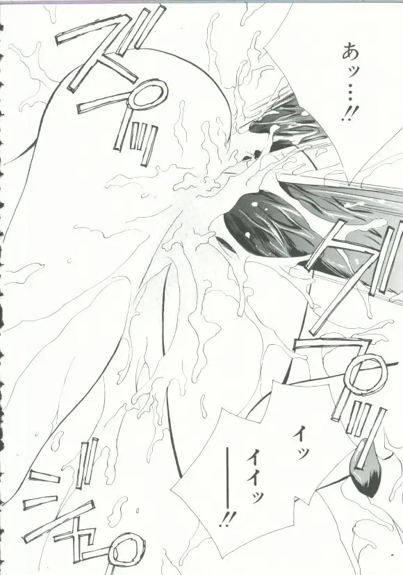 INDEEP Vol. 9 Injuu Collection Fhentai - Page 45