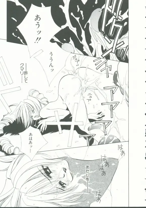 INDEEP Vol. 9 Injuu Collection Fhentai - Page 48