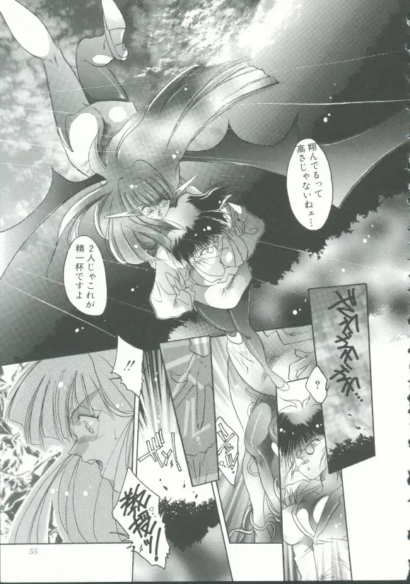 INDEEP Vol. 9 Injuu Collection Fhentai - Page 54