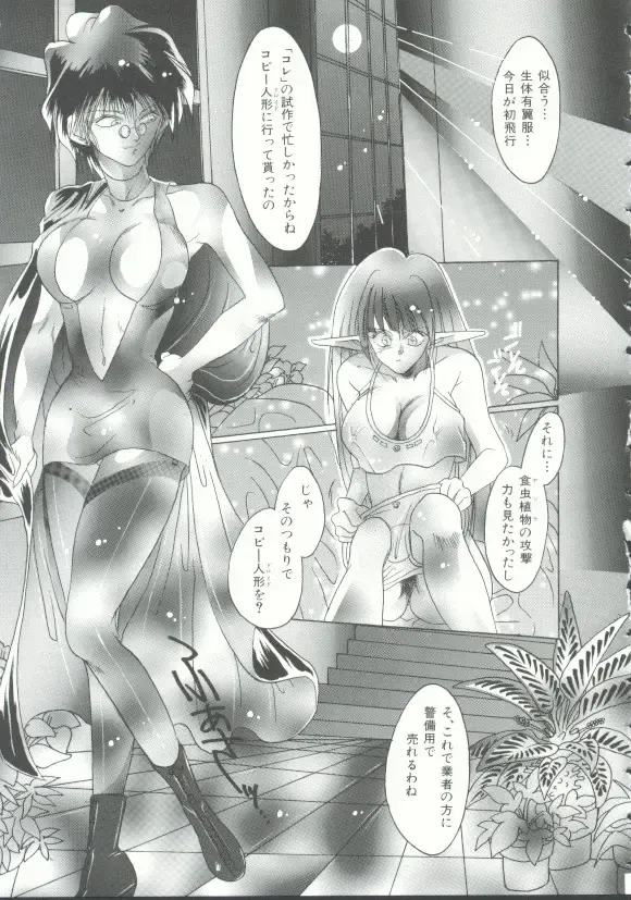 INDEEP Vol. 9 Injuu Collection Fhentai - Page 80