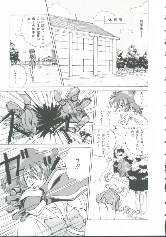 INDEEP Vol. 9 Injuu Collection Fhentai - Page 88