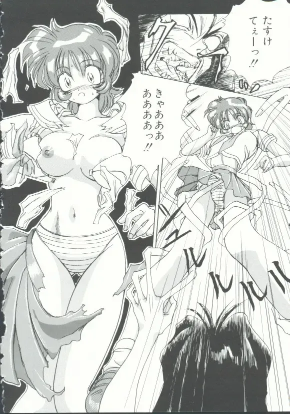 INDEEP Vol. 9 Injuu Collection Fhentai - Page 91