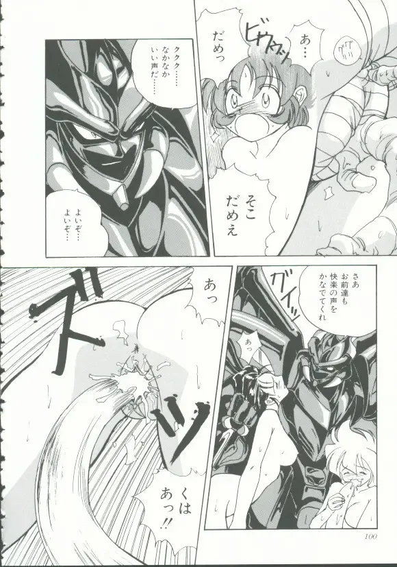 INDEEP Vol. 9 Injuu Collection Fhentai - Page 99