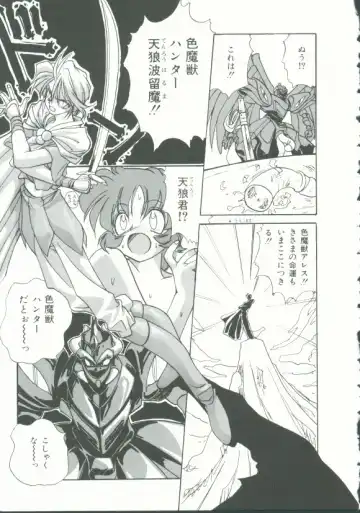 INDEEP Vol. 9 Injuu Collection Fhentai - Page 108