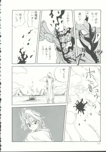 INDEEP Vol. 9 Injuu Collection Fhentai - Page 111