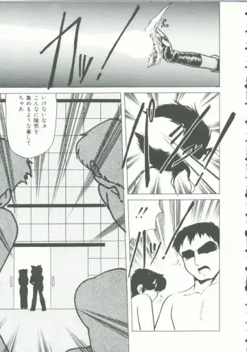 INDEEP Vol. 9 Injuu Collection Fhentai - Page 116