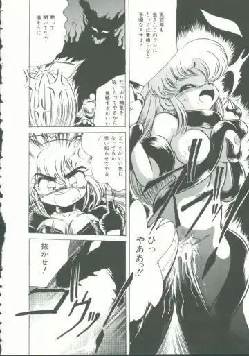 INDEEP Vol. 9 Injuu Collection Fhentai - Page 127