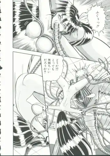 INDEEP Vol. 9 Injuu Collection Fhentai - Page 171