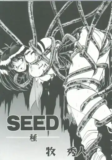 INDEEP Vol. 9 Injuu Collection Fhentai - Page 20