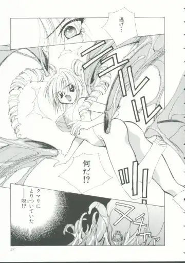 INDEEP Vol. 9 Injuu Collection Fhentai - Page 36