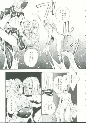INDEEP Vol. 9 Injuu Collection Fhentai - Page 38