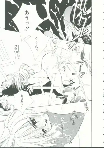 INDEEP Vol. 9 Injuu Collection Fhentai - Page 48