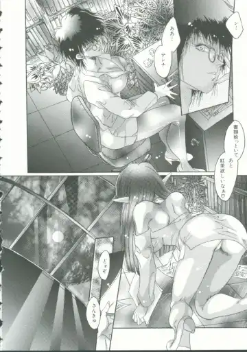 INDEEP Vol. 9 Injuu Collection Fhentai - Page 51