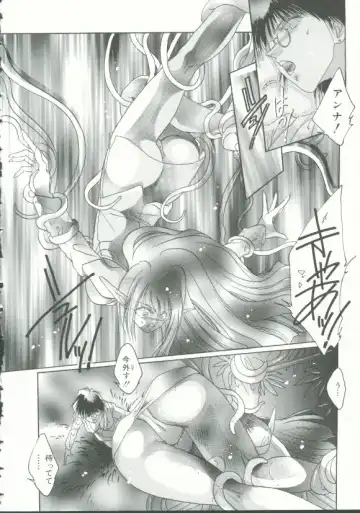 INDEEP Vol. 9 Injuu Collection Fhentai - Page 57