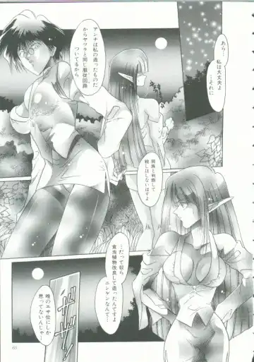 INDEEP Vol. 9 Injuu Collection Fhentai - Page 64