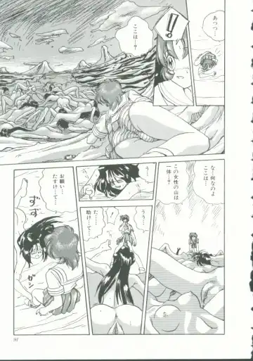 INDEEP Vol. 9 Injuu Collection Fhentai - Page 90