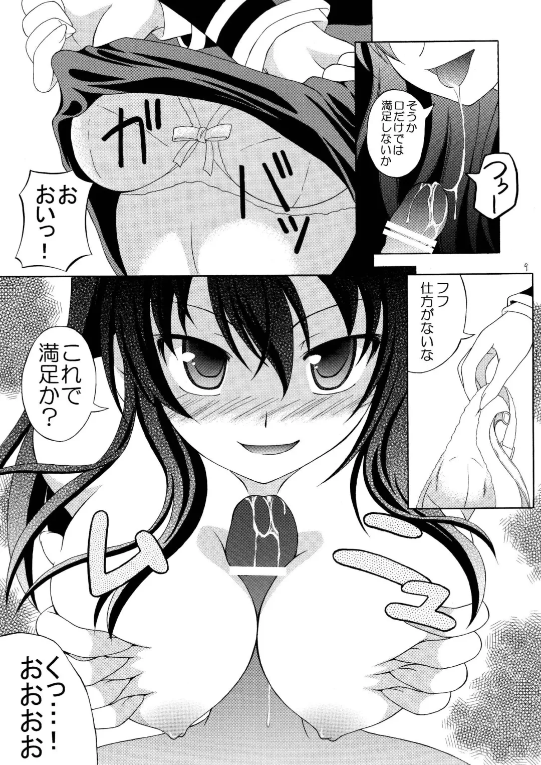 [Makoushi] Medaka no Gakkou Fhentai - Page 9