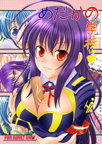 Read [Makoushi] Medaka no Gakkou - Fhentai