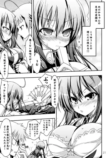 [Makoushi] Medaka no Gakkou Fhentai - Page 21