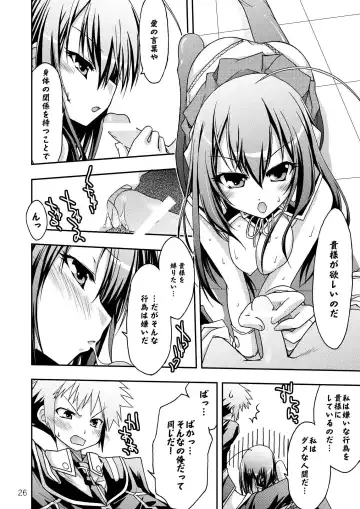 [Makoushi] Medaka no Gakkou Fhentai - Page 26