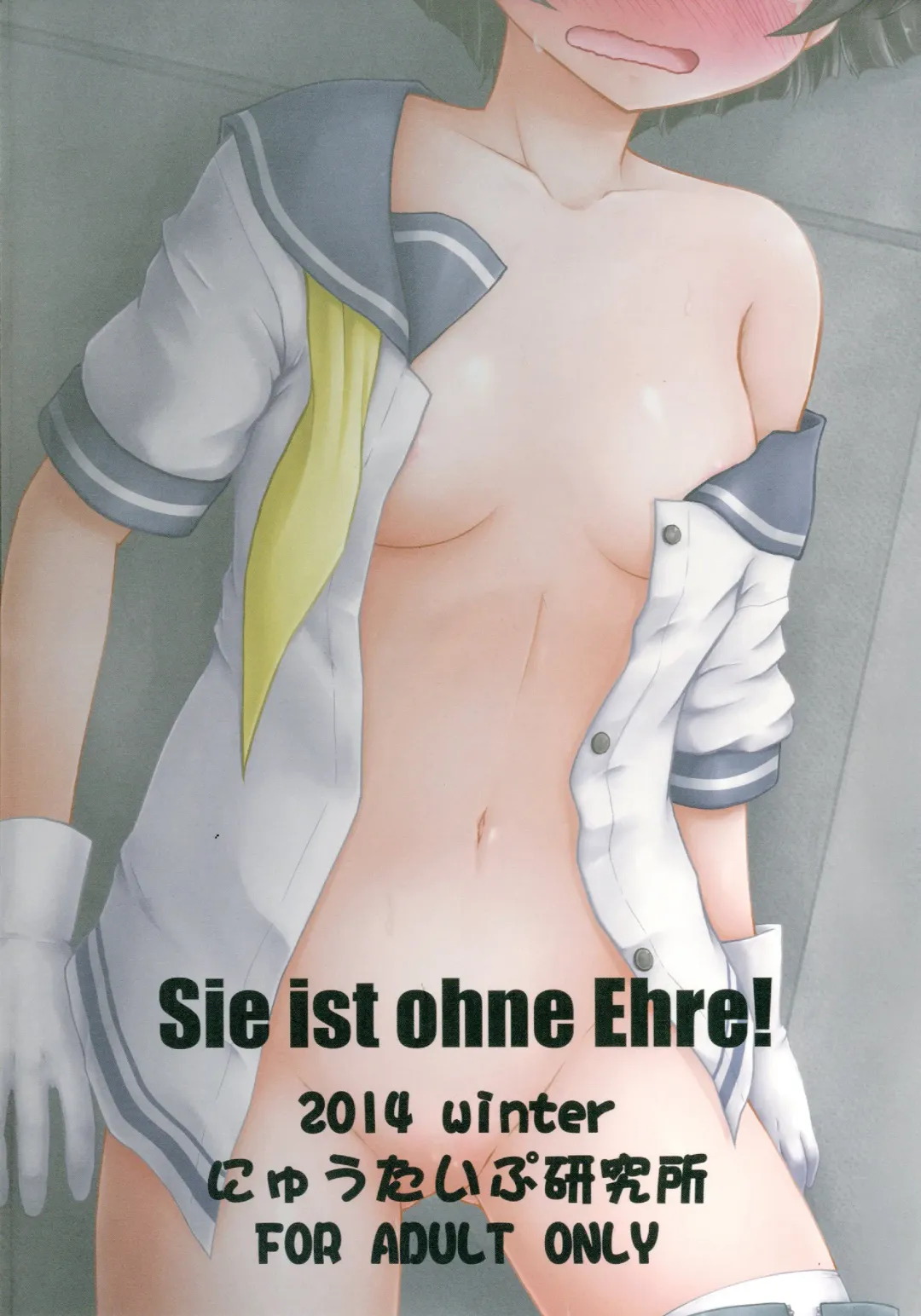 [Kotowari] Sie ist ohne Ehre! Fhentai - Page 26