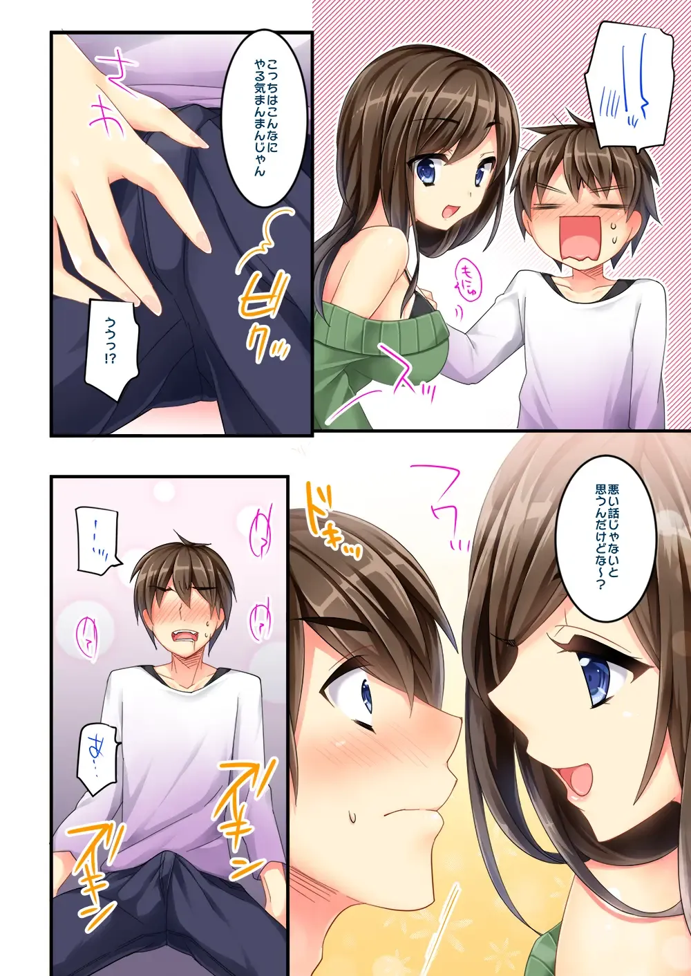 [Sanom - Uraha] Uchi no Dame Ane ni Osowarete Tajitaji Nan desu ga!? Fhentai - Page 12