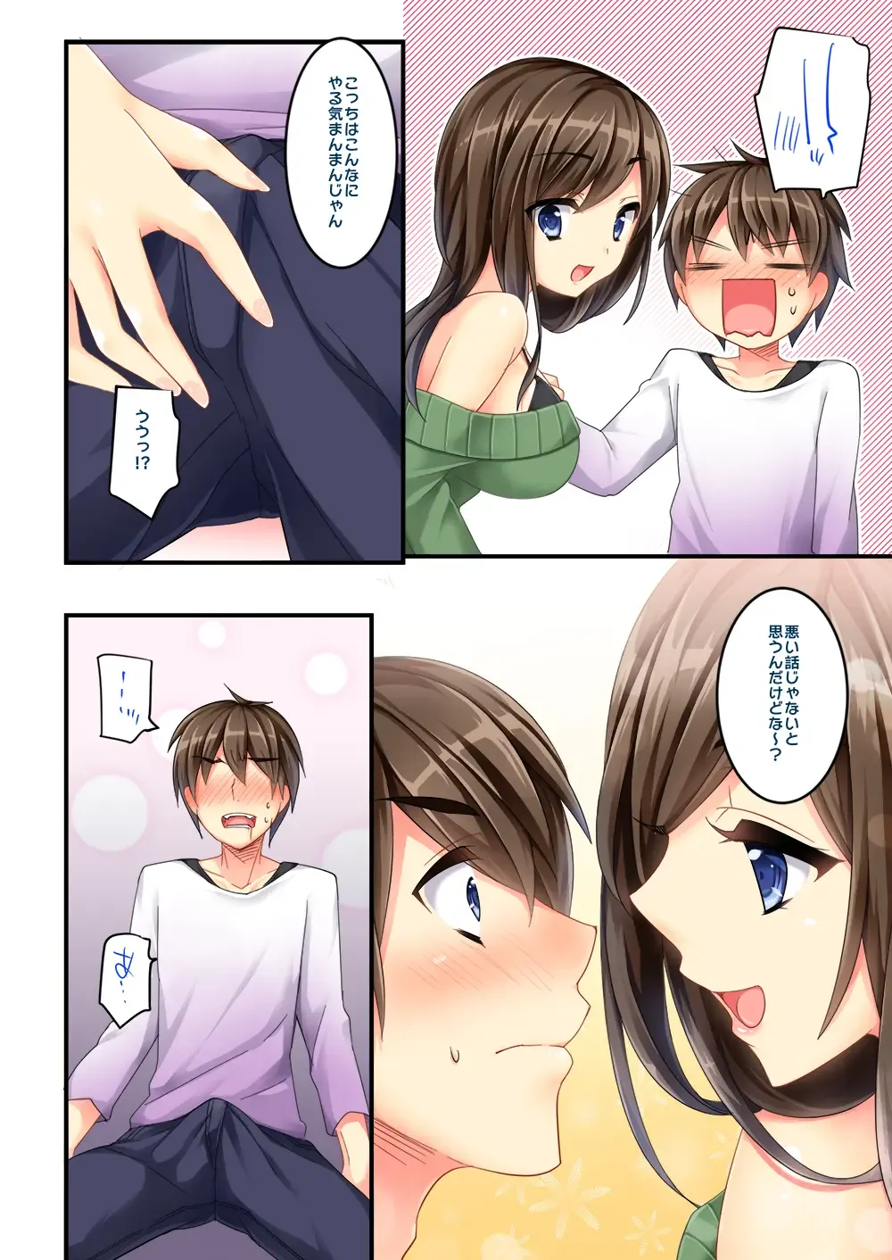 [Sanom - Uraha] Uchi no Dame Ane ni Osowarete Tajitaji Nan desu ga!? Fhentai - Page 13