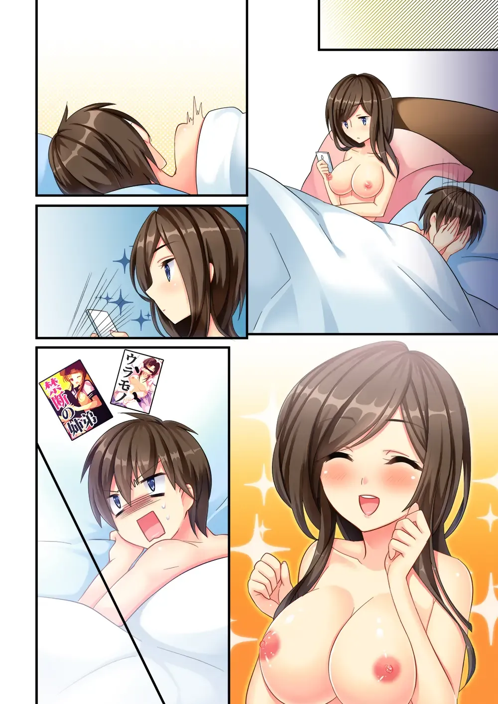 [Sanom - Uraha] Uchi no Dame Ane ni Osowarete Tajitaji Nan desu ga!? Fhentai - Page 71