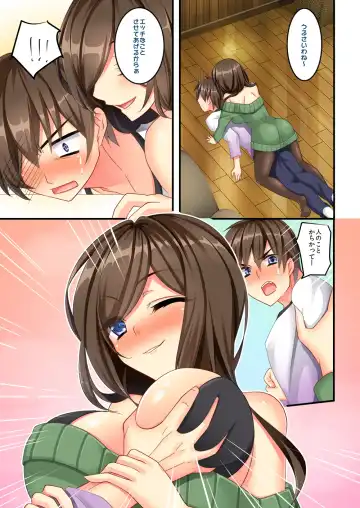 [Sanom - Uraha] Uchi no Dame Ane ni Osowarete Tajitaji Nan desu ga!? Fhentai - Page 11