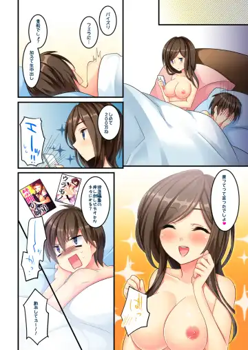 [Sanom - Uraha] Uchi no Dame Ane ni Osowarete Tajitaji Nan desu ga!? Fhentai - Page 36