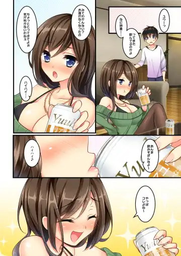 [Sanom - Uraha] Uchi no Dame Ane ni Osowarete Tajitaji Nan desu ga!? Fhentai - Page 5