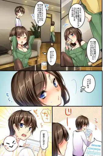 [Sanom - Uraha] Uchi no Dame Ane ni Osowarete Tajitaji Nan desu ga!? Fhentai - Page 6