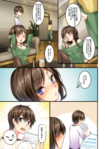 [Sanom - Uraha] Uchi no Dame Ane ni Osowarete Tajitaji Nan desu ga!? Fhentai - Page 7