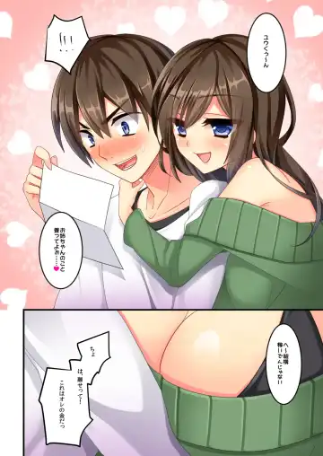 [Sanom - Uraha] Uchi no Dame Ane ni Osowarete Tajitaji Nan desu ga!? Fhentai - Page 9