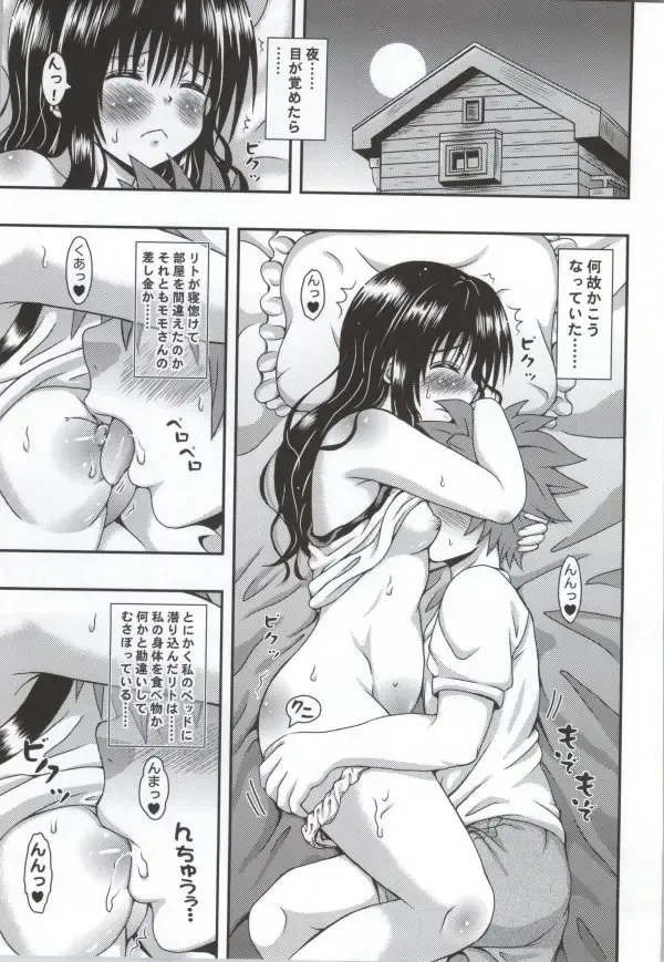 [Etosei] Orange Harem Fhentai - Page 2