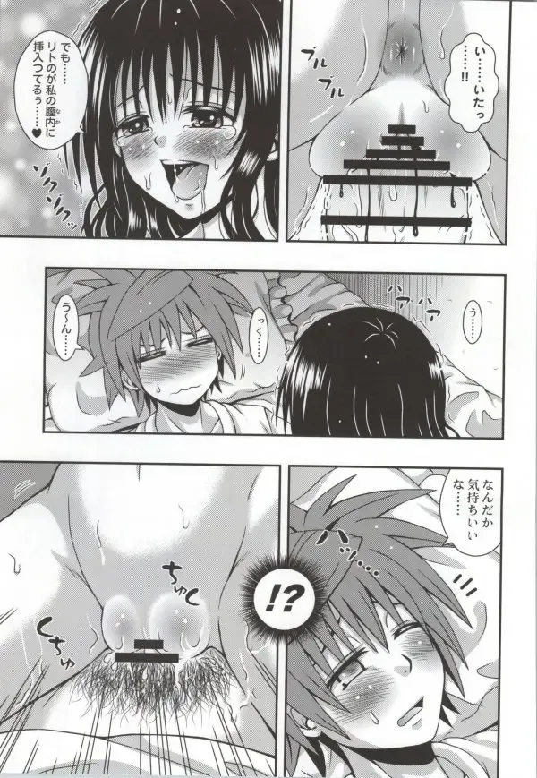 [Etosei] Orange Harem Fhentai - Page 8