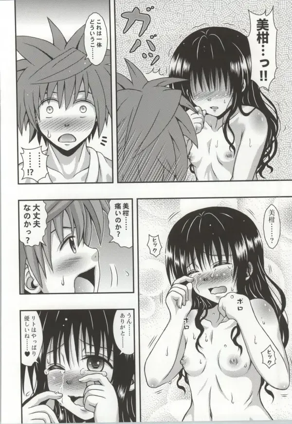 [Etosei] Orange Harem Fhentai - Page 9