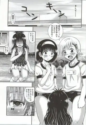 [Etosei] Orange Harem Fhentai - Page 18
