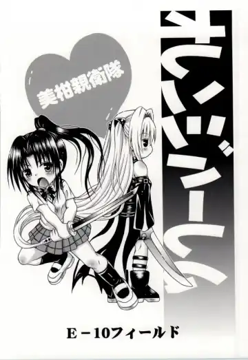 [Etosei] Orange Harem Fhentai - Page 30