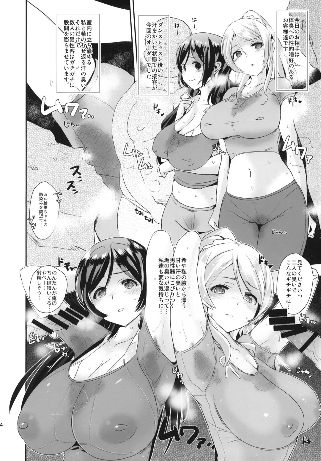 [Dokurosan] Numeru Watashitachi Fhentai - Page 13