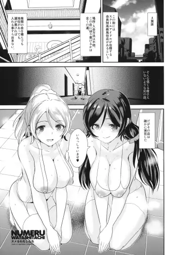 [Dokurosan] Numeru Watashitachi Fhentai - Page 2