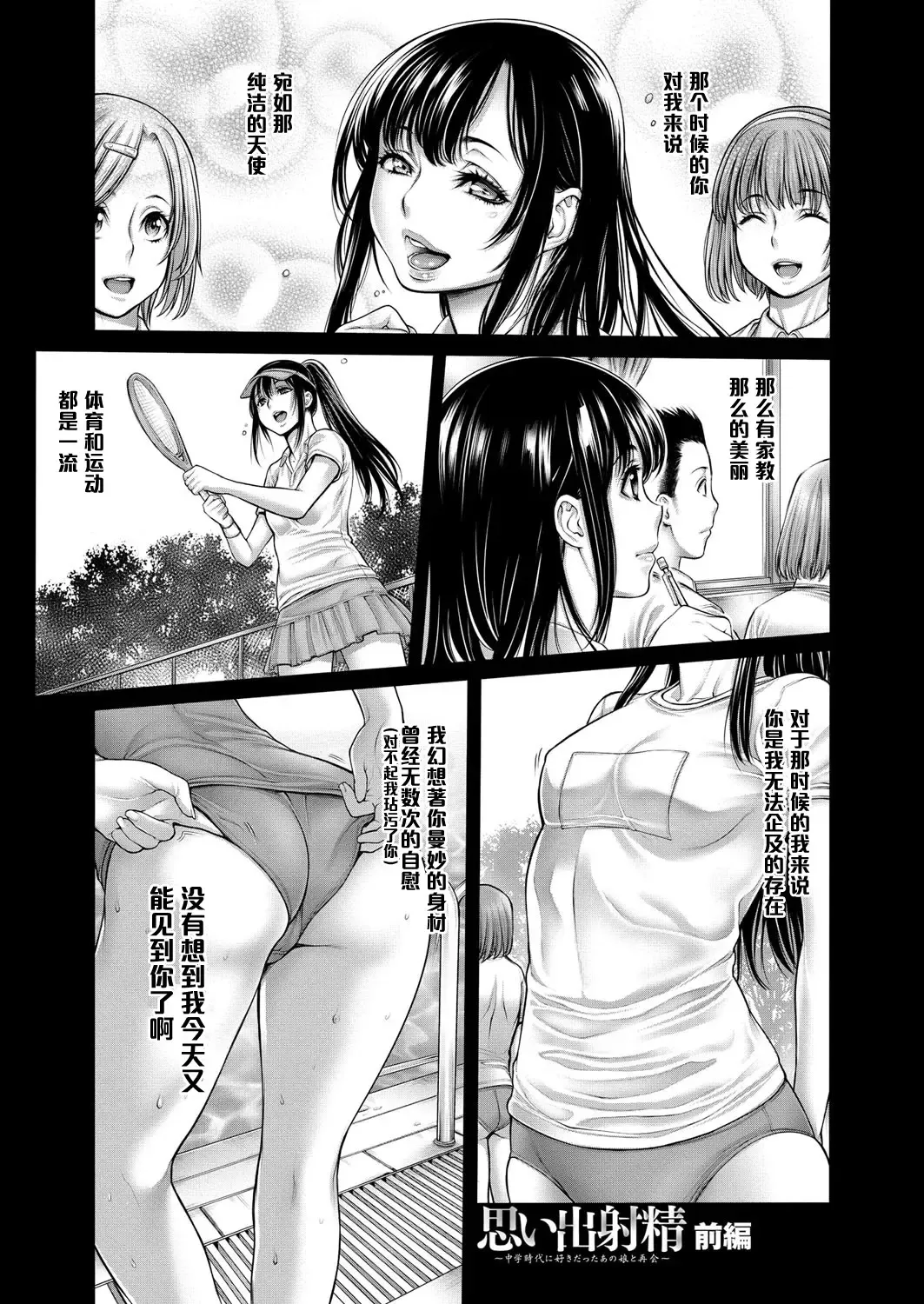 [Okayusan] Omoide Shasei ~Chuugaku Jidai ni Suki Datta Anoko to Saikai~ Zenpen Fhentai - Page 1