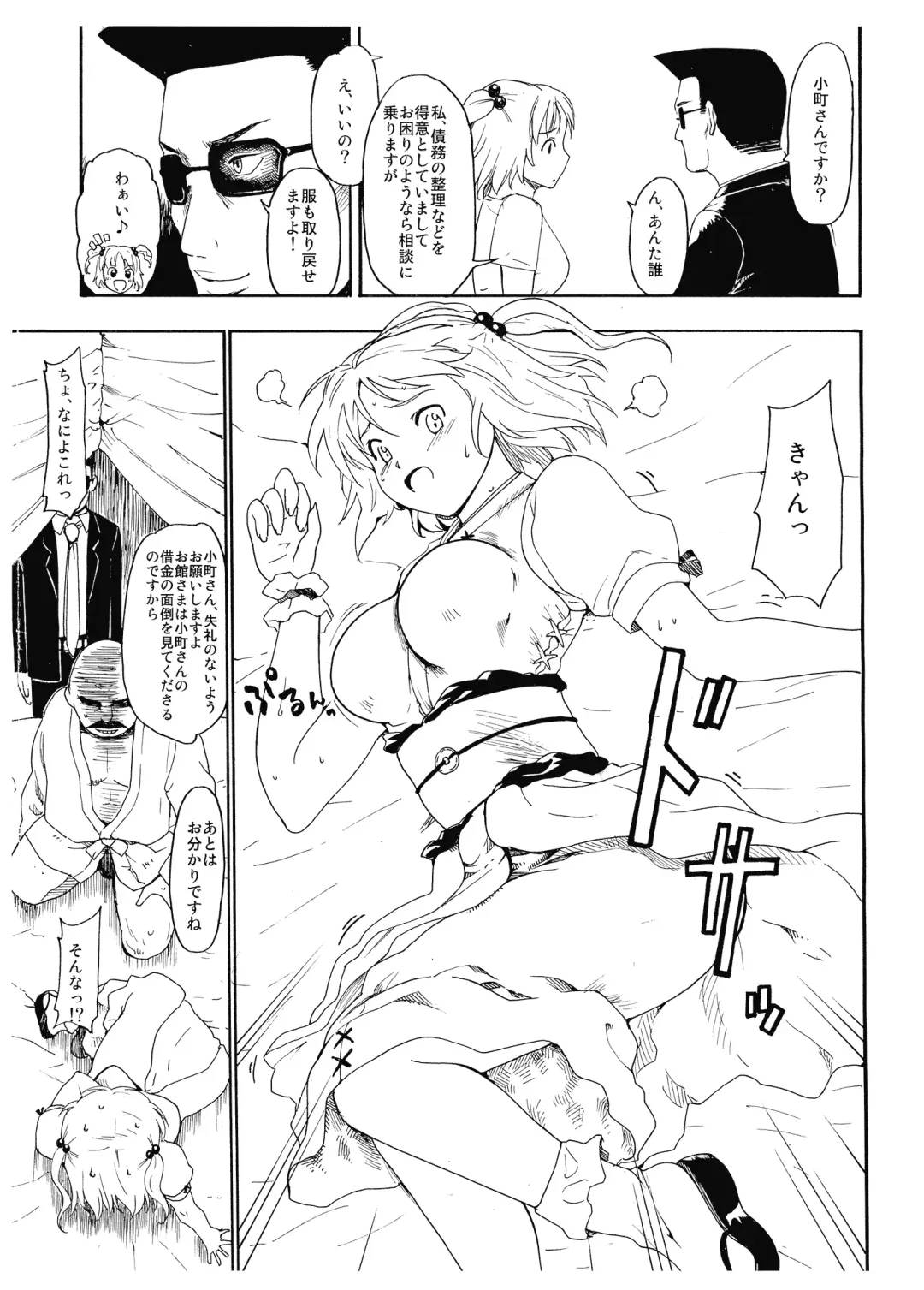 [Fujiwara Shunichi] Hyakunen Komachi Fhentai - Page 11