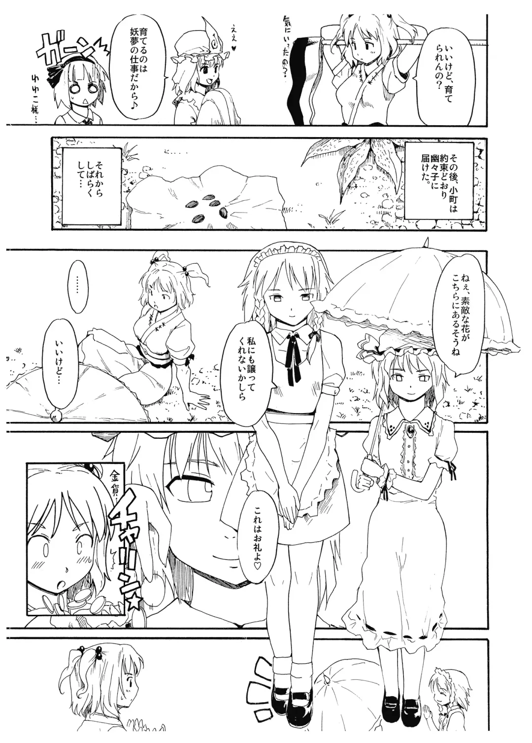 [Fujiwara Shunichi] Hyakunen Komachi Fhentai - Page 5