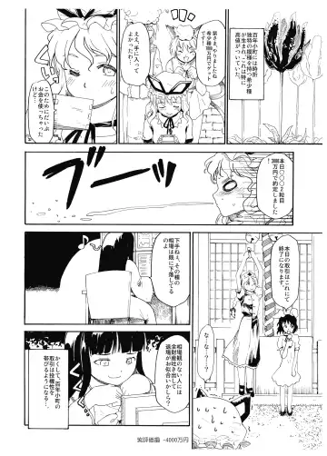 [Fujiwara Shunichi] Hyakunen Komachi Fhentai - Page 8