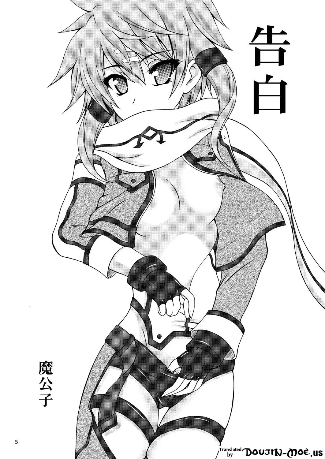 [Makoushi] Confession Fhentai - Page 4